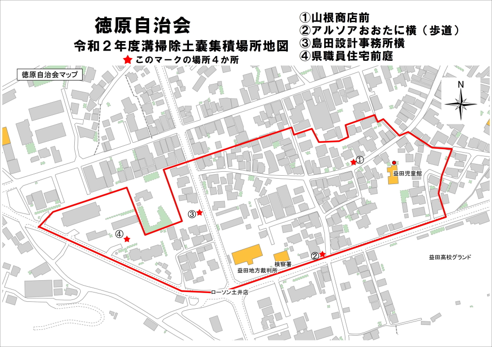 みぞ掃除土のう集積場